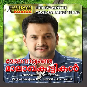 Muthola Kottaram-cover