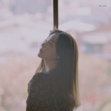 오지 않을 너에게 (With 경모 of 슬로디 Slou.d)-cover