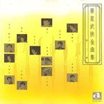 願你知我心