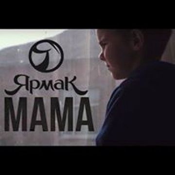 Мама-cover