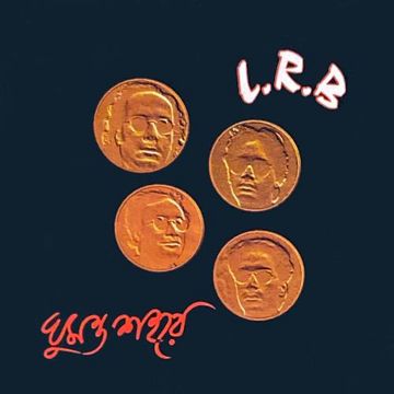 Ghumonto Shohore by L.R.B (Rocee)