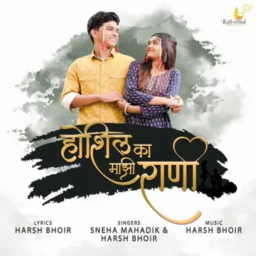 Hoshil Ka Majhi Rani-cover