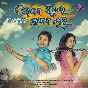 Mushkil Hai Jeena-cover