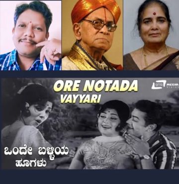 Ore Notada Vayyari-cover