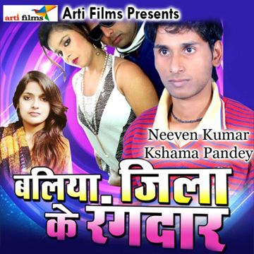 Baliya Jila Ke Hayi Rangdar-cover
