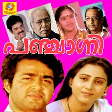 Sagarangale Paadi Unarthiya short-cover