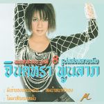 สมน้ำหน้าตัวเอง