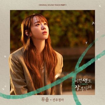 무음-cover