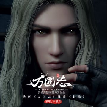 行歌-cover