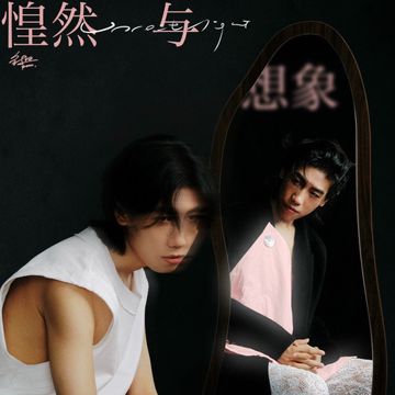 理发师-cover