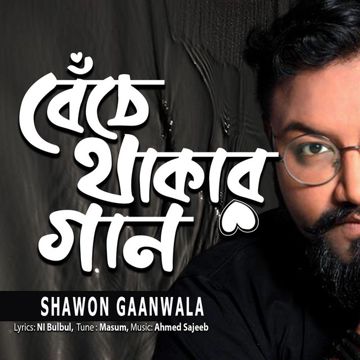 Beche Thakar Gaan-cover