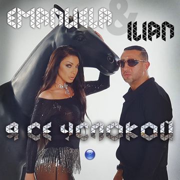 Ya se uspokoy-cover