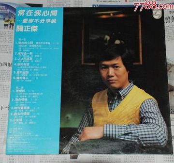 常在我心间..爱你不分早晚-cover