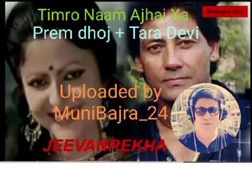 prem-dhoj-pradhan-tara-devi-timro-naam-ajhai-xa-cover-image