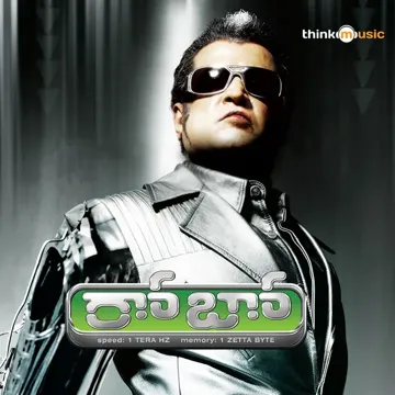 Boom Boom Robo Ra-cover