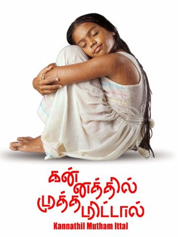 Vidai Kodu Engal Naade-cover