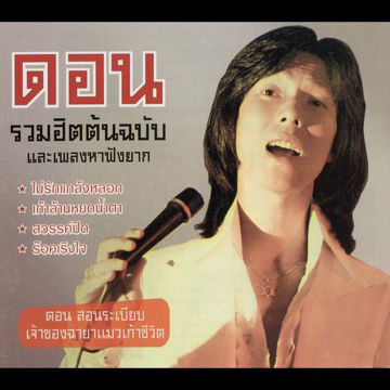 ดาวประดับใจ