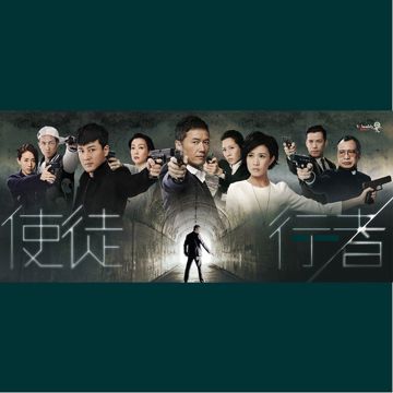 决战二世祖-cover