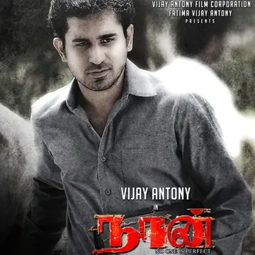 Thappelam Thappe Illai-cover