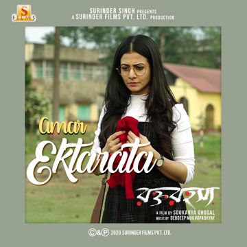 Amar Ektarata (From "Rawkto Rawhoshyo")