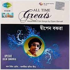 Eikhoni Gaon Bukur Apun