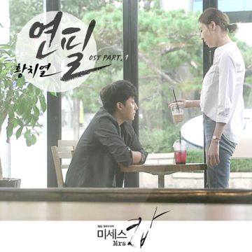 그리워 그리워서(이영Ver.)-cover