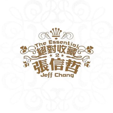 让我忘记你的脸-cover