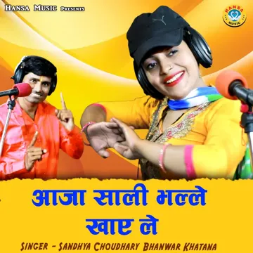 Aaja Sali Bhalle Khaye Le