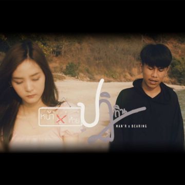หน้าสุดท้ายของปฏิทิน-cover