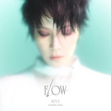 释怀 feat. 黄贯中-cover