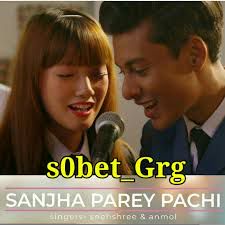 saajha pare pachhi appa movie-cover