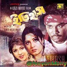 ভিটা নাইরে মাটি নাইরে Vita Nai Re Mati Nai Re