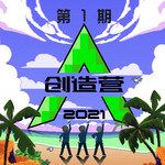 RISE 登峯造極境(純享版)-cover