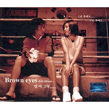 그녀가 나를 보네-cover