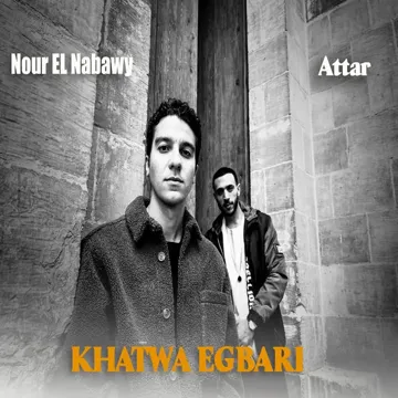 خطوة اجباري