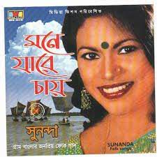 Mone jare chay-cover