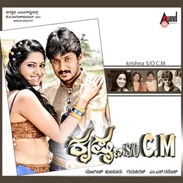Ninna Preethige-cover