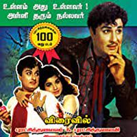 Naanga Puthusa-cover