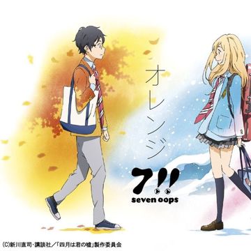 Orange - 7 lời việt