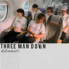 ฝันถึงแฟนเก่า