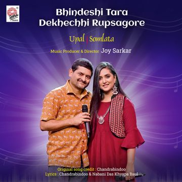 Bhindeshi Tara Dekhechhi Rupsagore-cover