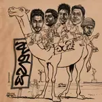 Thawath Kenek-cover