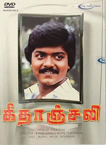 Thulli Ezhunthathu-cover