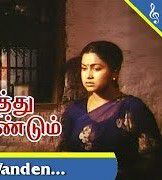 Vaangi Vanthen (Uzhaithu Vaazha Vendum 1988)-cover