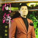 心无另外-cover