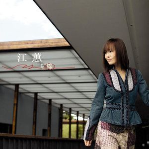 梦中的情话-cover
