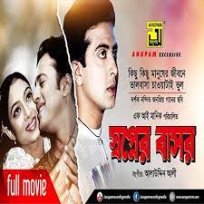 কিছু কিছু মানুষের জীবনে-cover