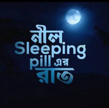 Neel Sleeping Pill er Raat HD-cover