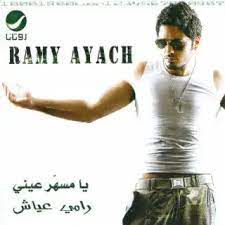 يا عمري لا