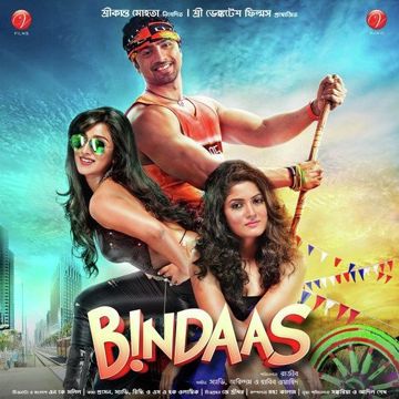 তোমাকে ছেড়ে আমি কি নিয়ে Tomake Chere Ami